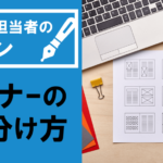 【条件別】社内報のおすすめ構成案を徹底解説