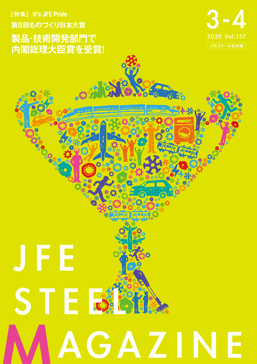 JFE STEEL MAGAZINE