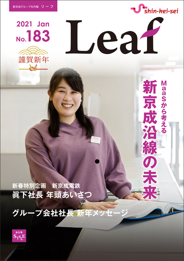 Leaf